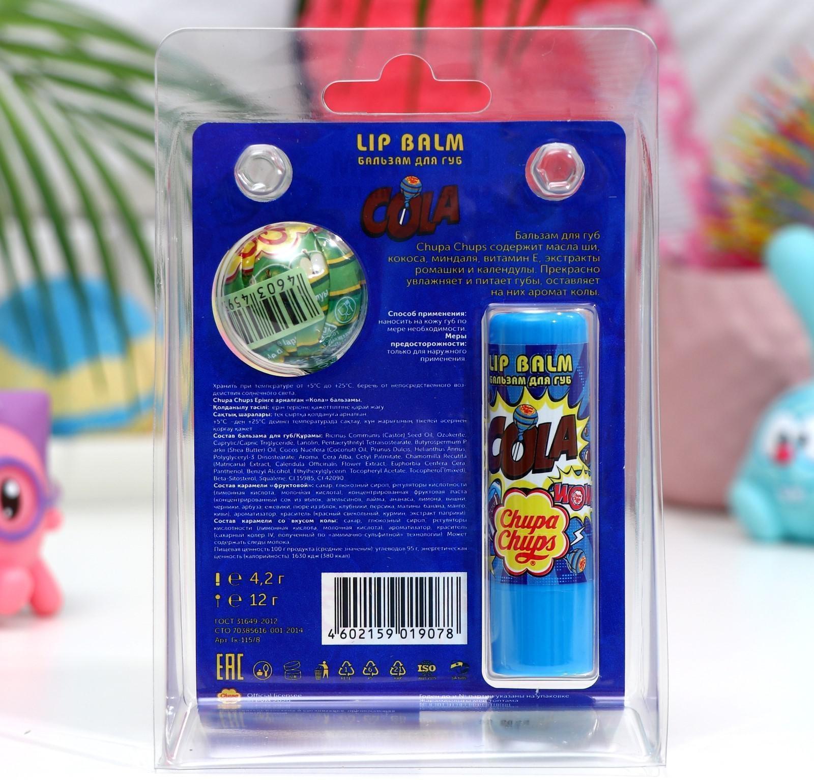 Набор Бальзам для губ Chupa chups Кола и Карамель 4,2 г