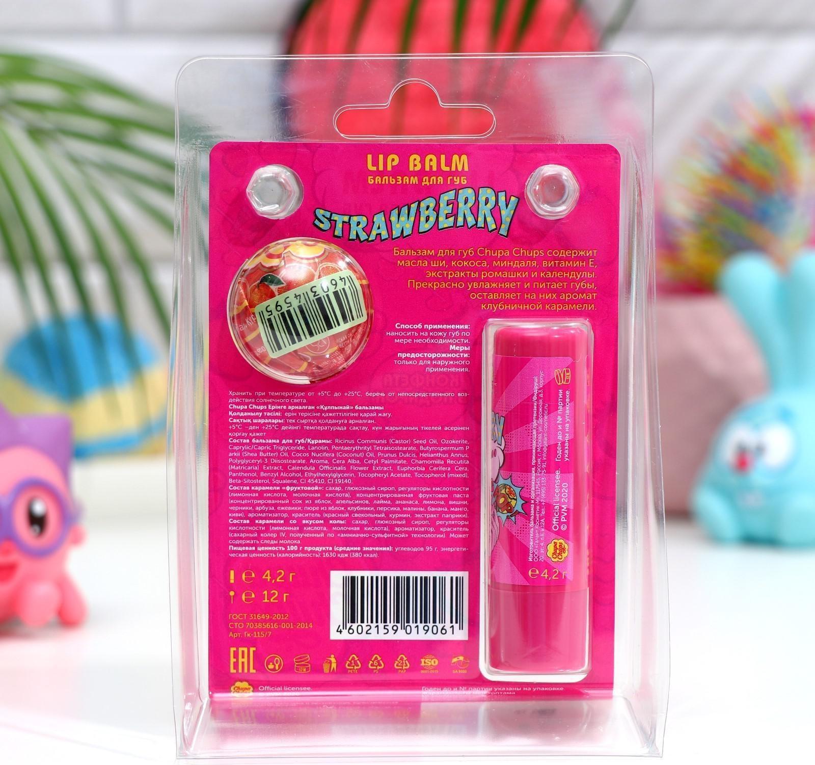 Набор Бальзам для губ Chupa chups Клубника и Карамель 4,2 г