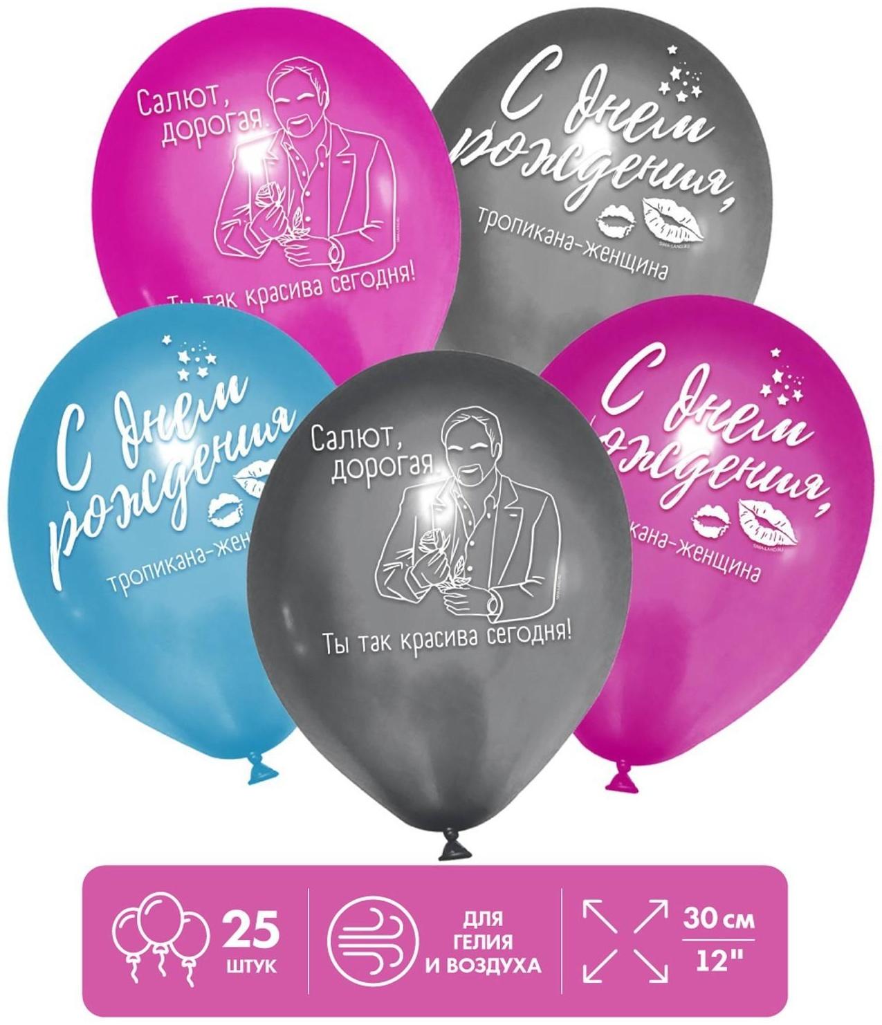 Шар латексный 12