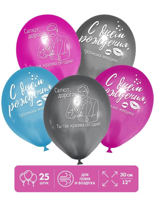 Шар латексный 12