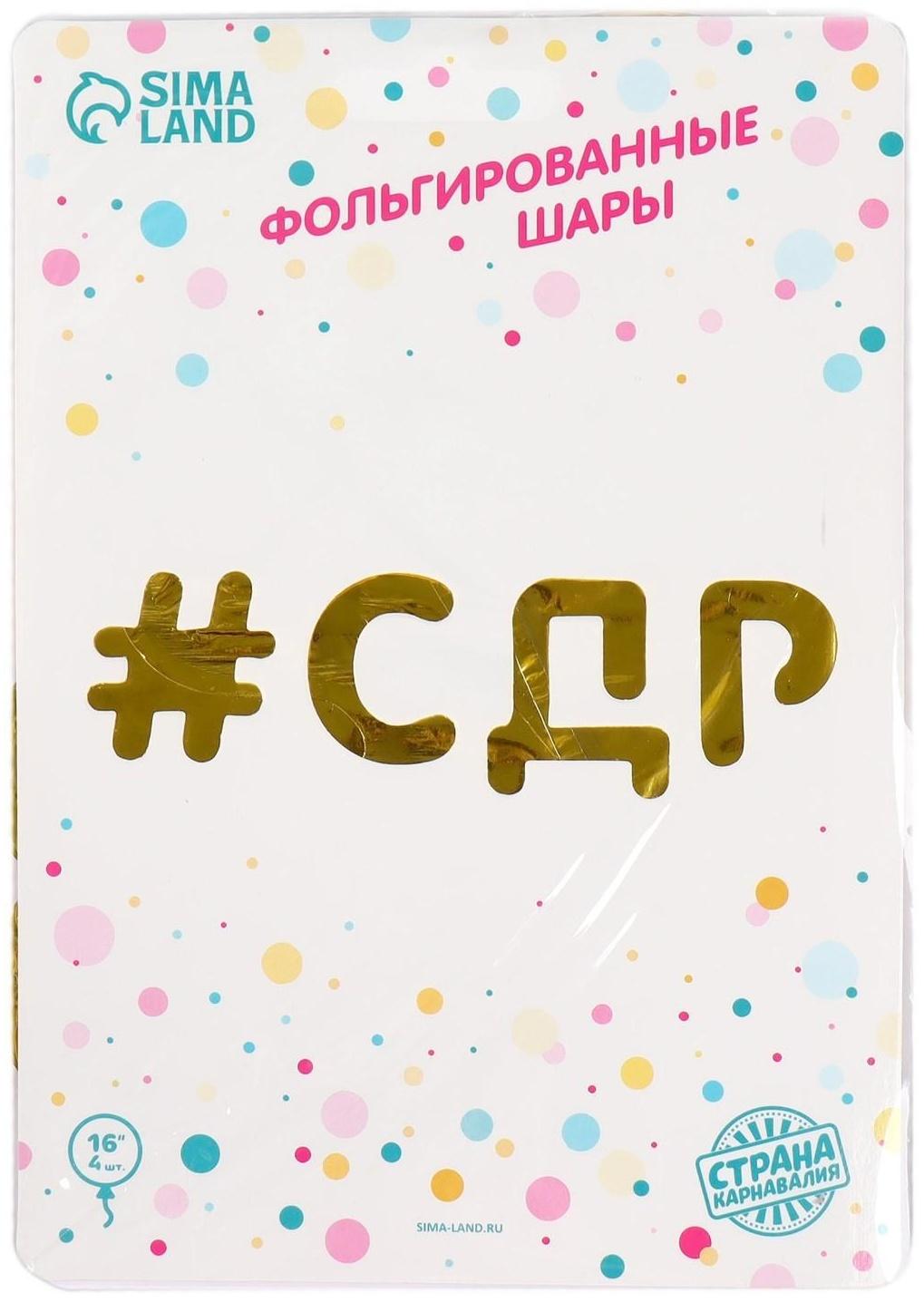 Шар фольгированный 16