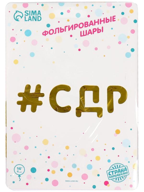 Шар фольгированный 16