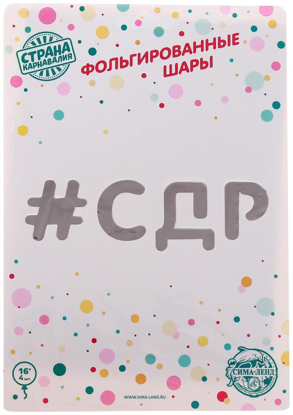 Шар фольгированный 16