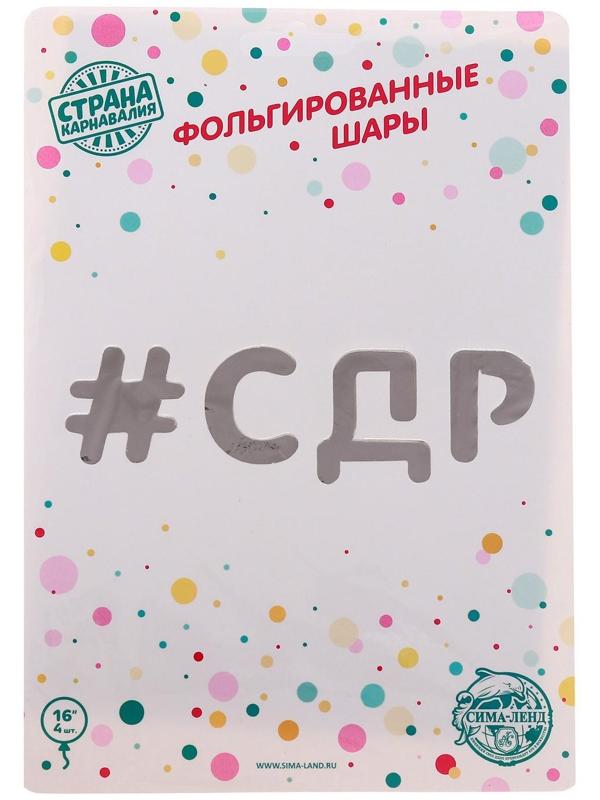 Шар фольгированный 16