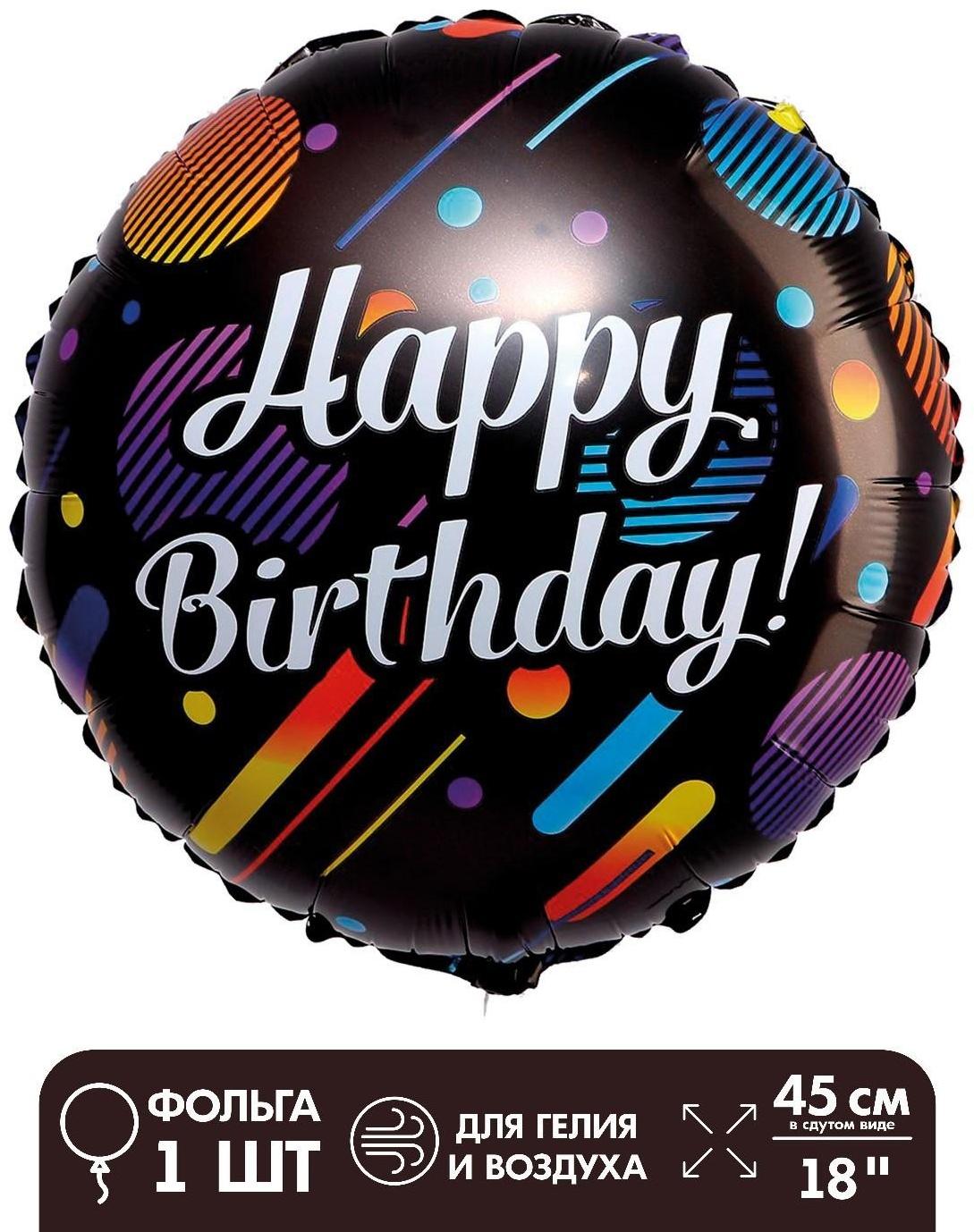 Шар фольгированный 18