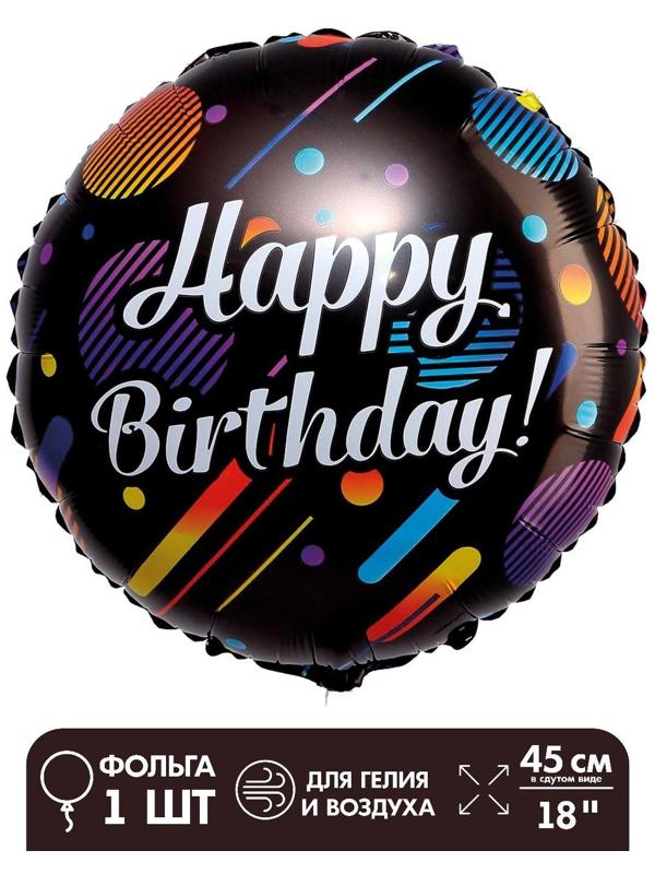 Шар фольгированный 18