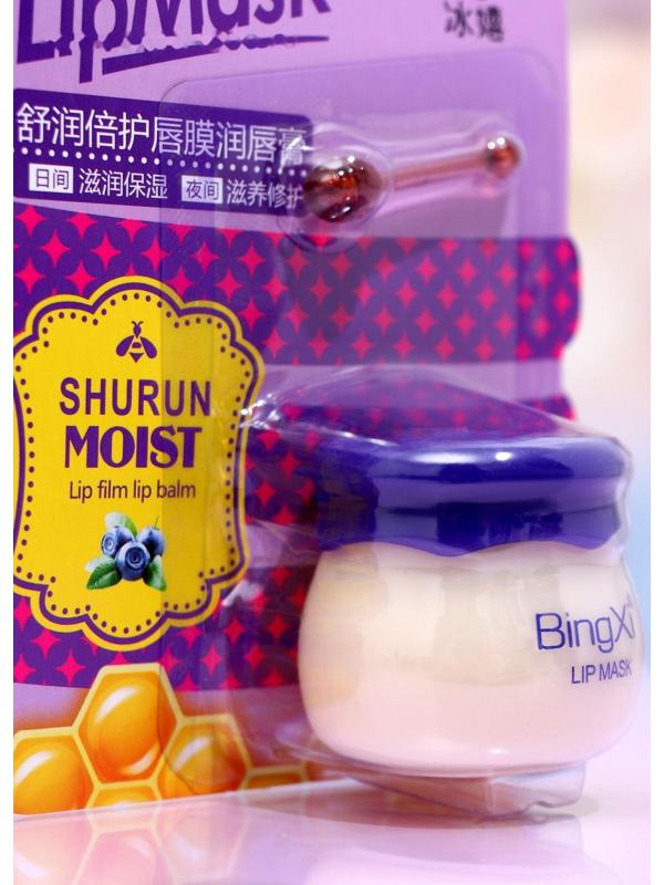 Увлажняющий бальзам для губ с черникой