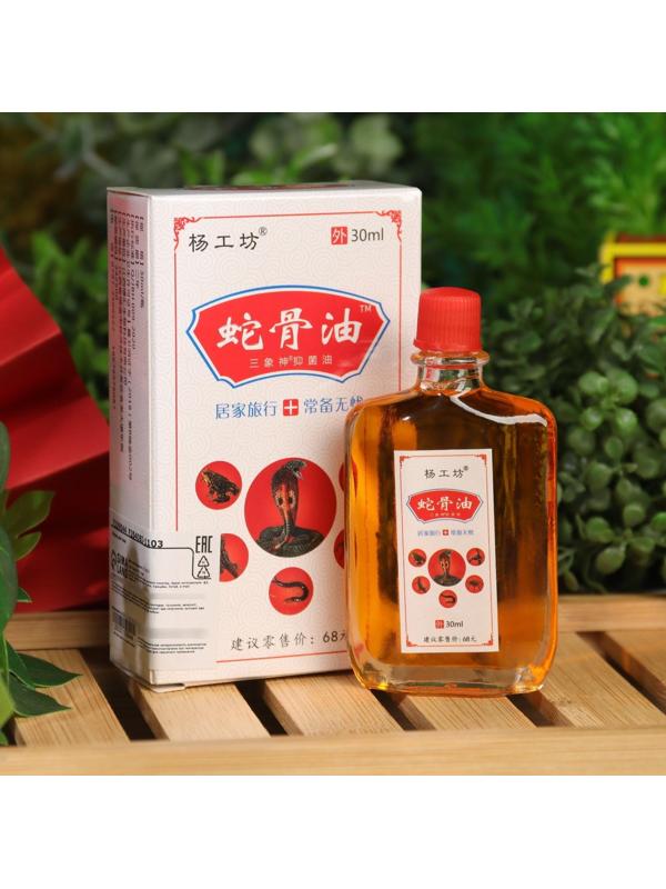 Масло обезболивающее на основе ядовитых существ и яда кобры, 30мл