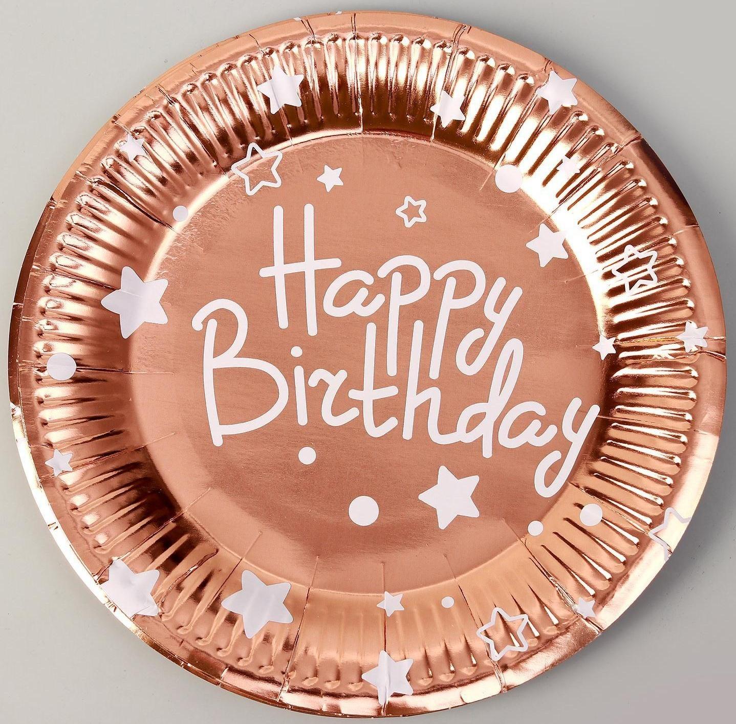 Тарелки бумажные «С днём рождения», набор, 6 шт., цвет розовое золото