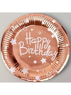 Тарелки бумажные «С днём рождения», набор, 6 шт., цвет розовое золото