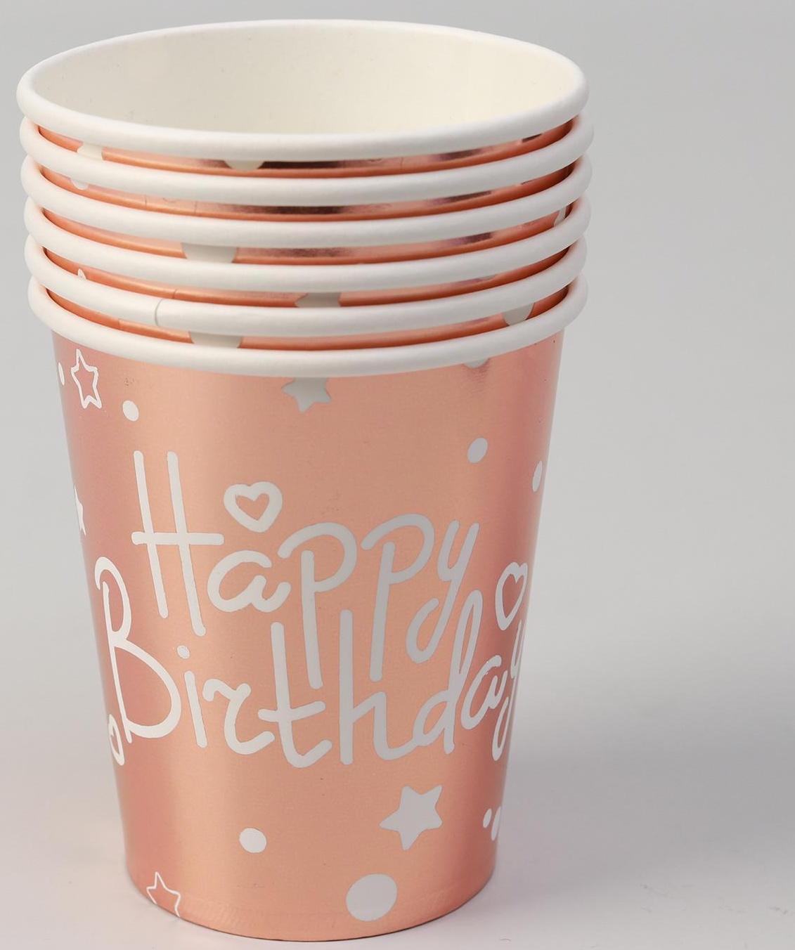Стаканы бумажные «С днём рождения», набор, 6 шт., цвет бронза