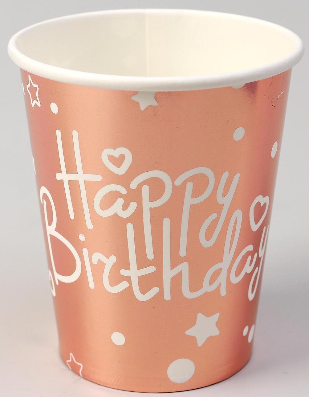 Стаканы бумажные «С днём рождения», набор, 6 шт., цвет бронза