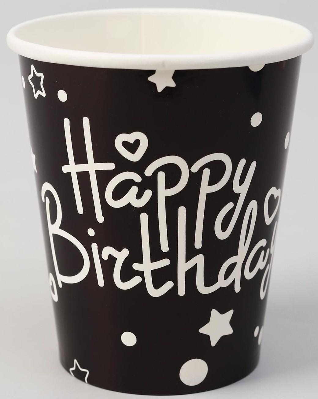 Стаканы бумажные «С днём рождения» набор, 6 шт., цвет чёрный