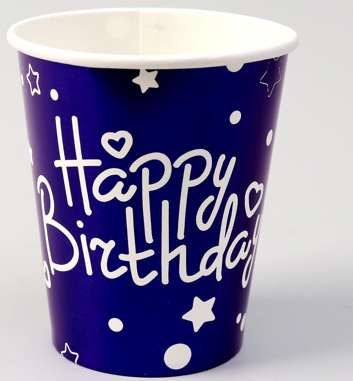 Стаканы бумажные «С Днём рождения», в наборе 6 штук, цвет синий