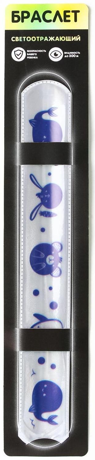 Браслет светоотражающий «Зверята»