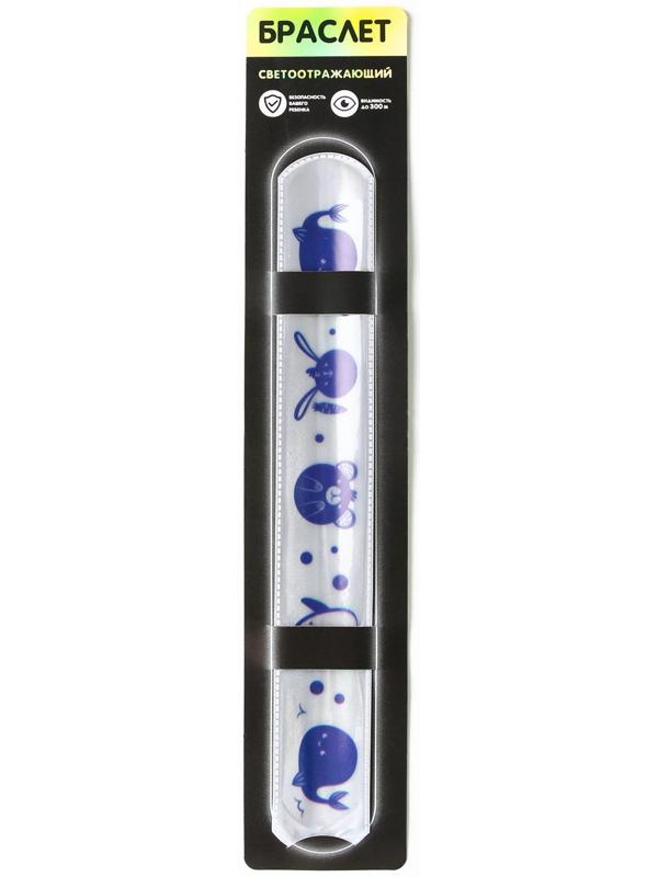 Браслет светоотражающий «Зверята»