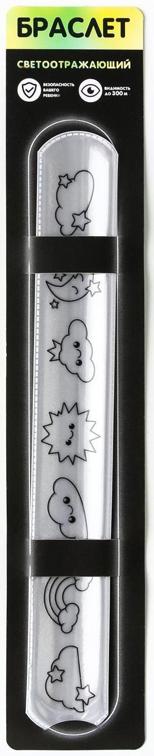 Браслет светоотражающий «Облачка»
