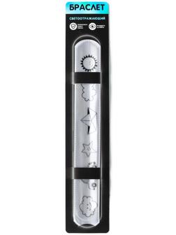 Браслет светоотражающий «Окружающий мир»