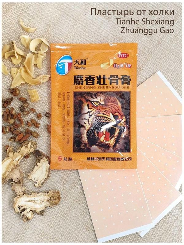 Пластырь Tianhe Shexiang Zhuanggu Gao, 7х10 см, 5 шт.