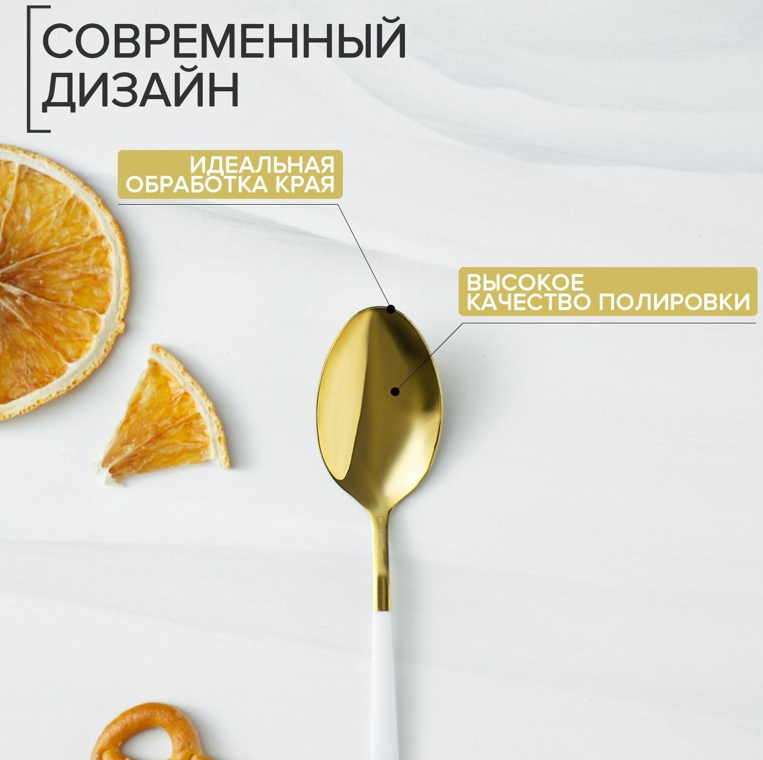 Ложка чайная из нержавеющей стали Magistro «Блинк», 14,5×3 см, белая ручка, на подвесе, цвет золотой