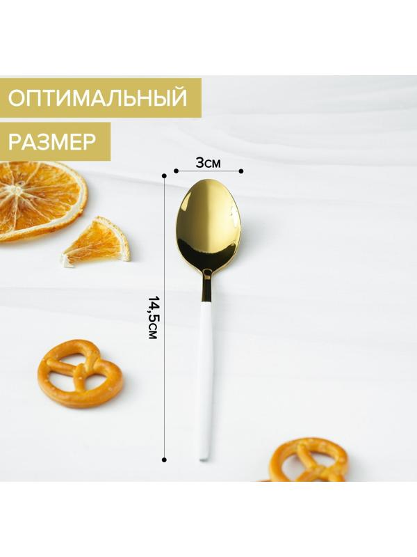 Ложка чайная из нержавеющей стали Magistro «Блинк», 14,5×3 см, белая ручка, на подвесе, цвет золотой