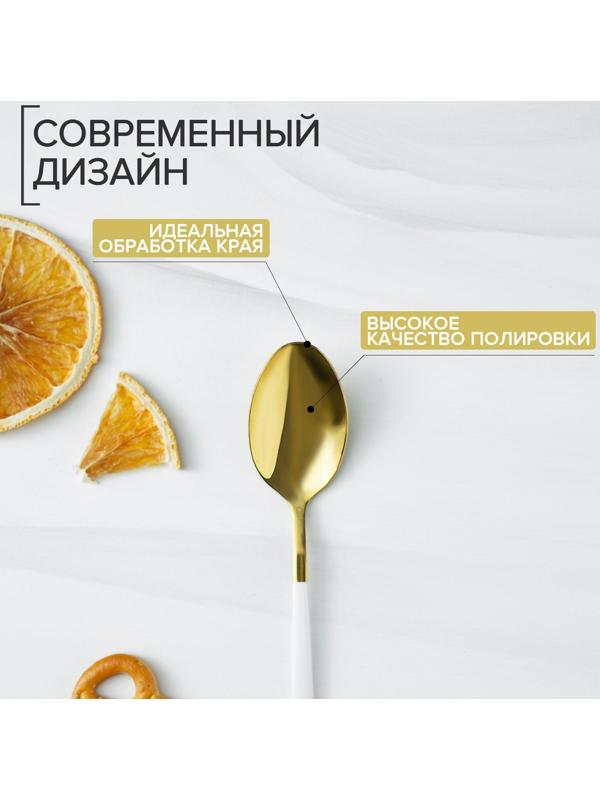 Ложка чайная из нержавеющей стали Magistro «Блинк», 14,5×3 см, белая ручка, на подвесе, цвет золотой