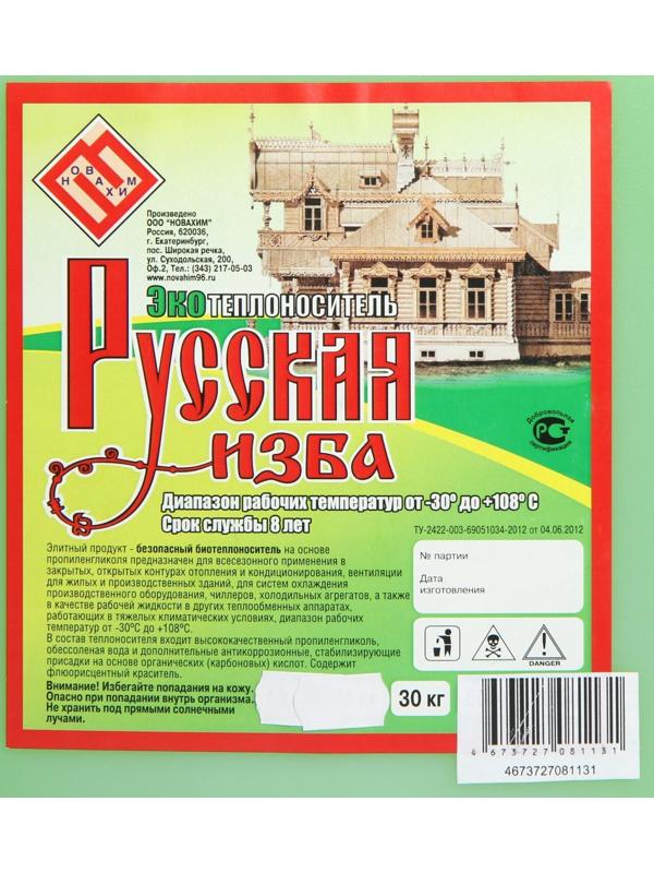 Теплоноситель 