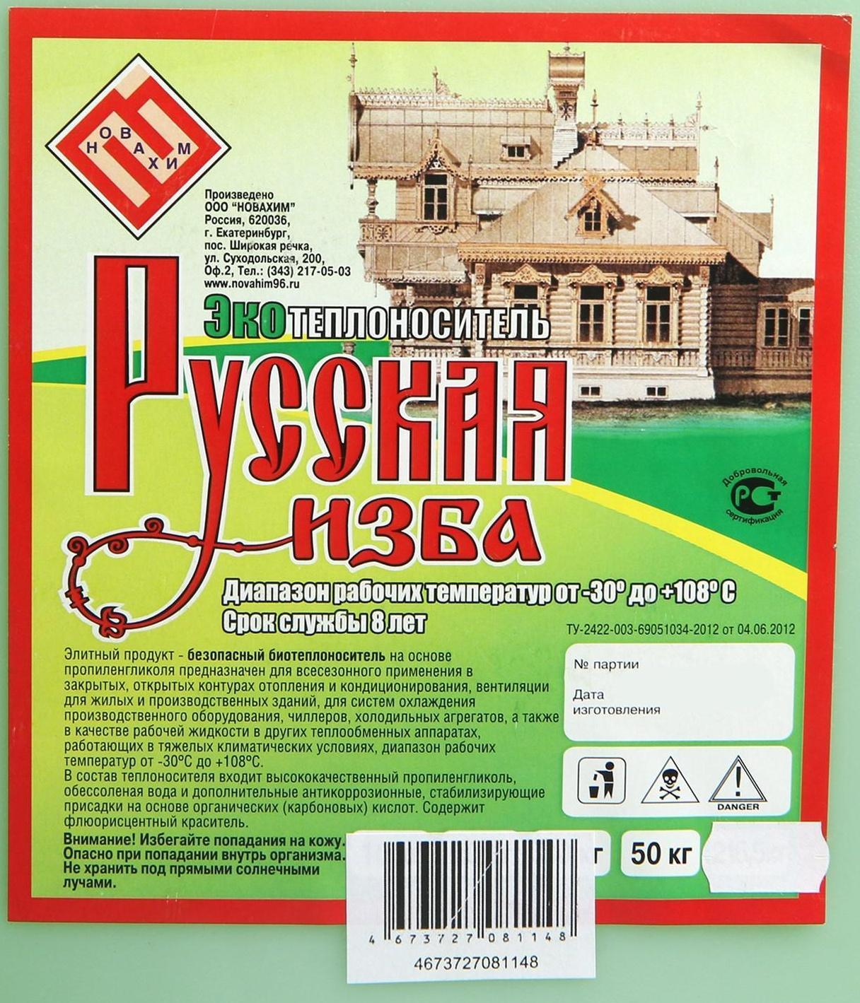 Теплоноситель 