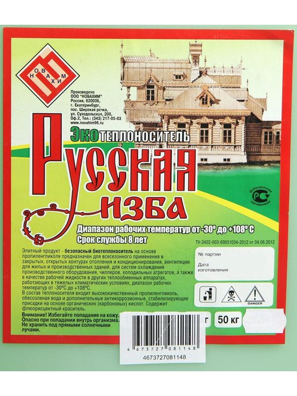 Теплоноситель 