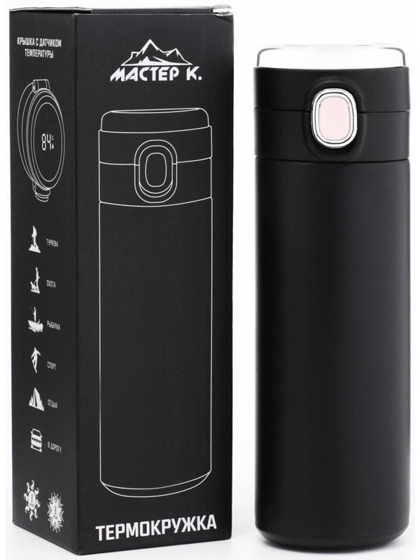 Термокружка, серия: Simple, 