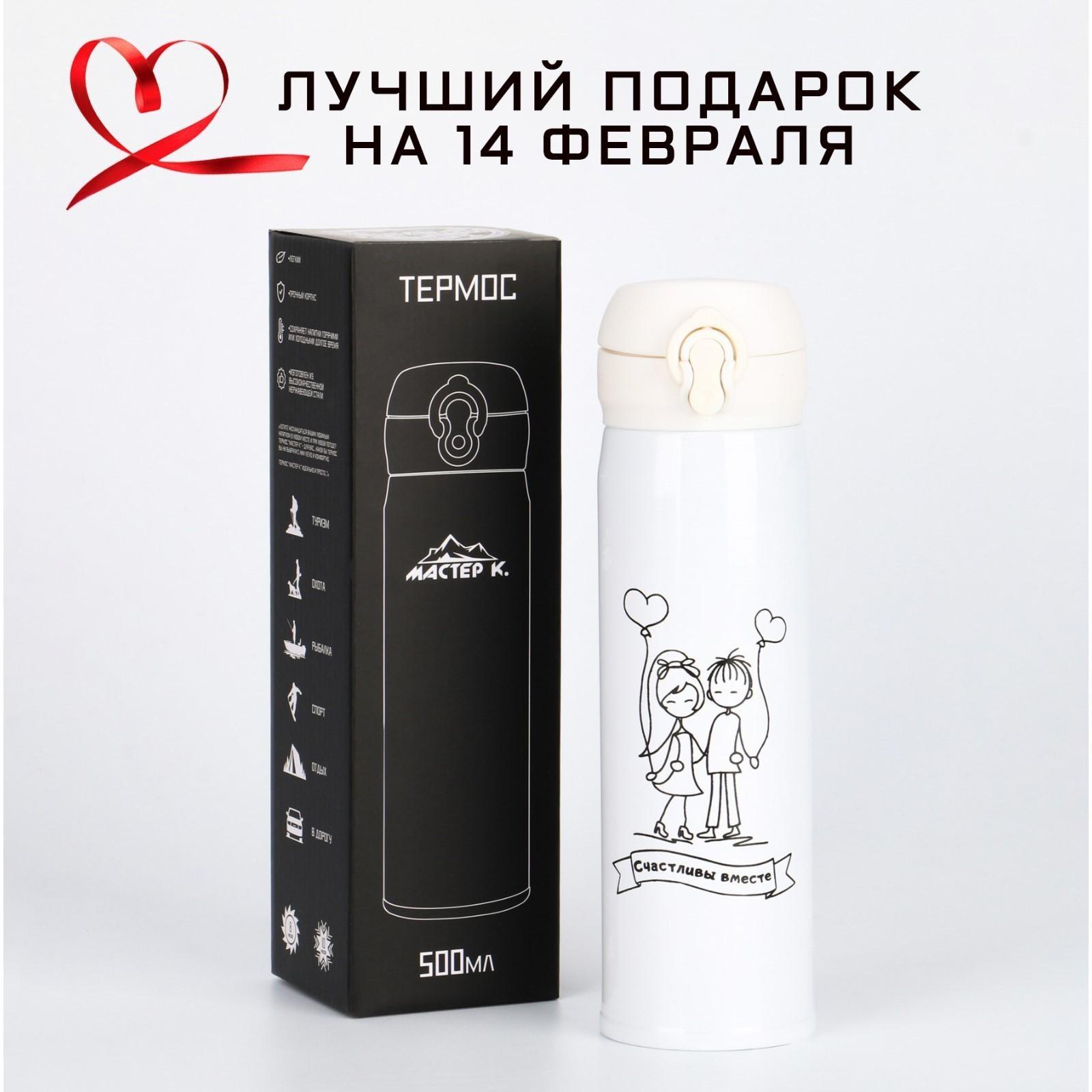 Термос, серия: Топ, Термос 