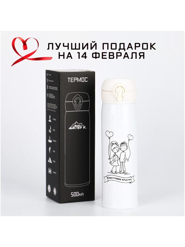 Термос, серия: Топ, Термос 