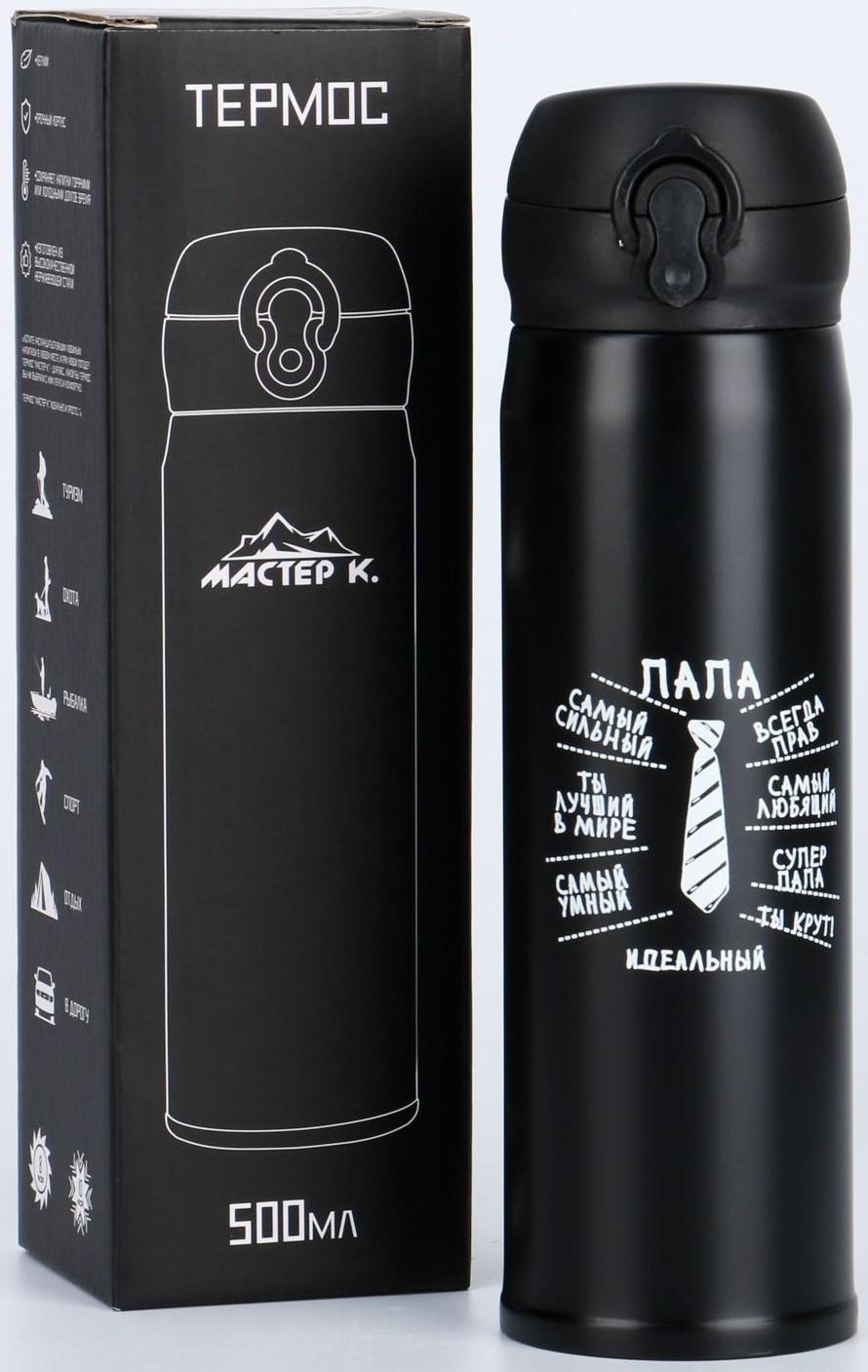 Термос, серия: Топ, 