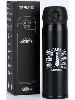 Термос, серия: Топ, 