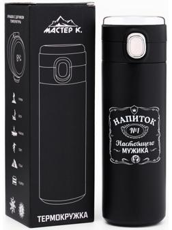 Термокружка, серия: Simple, 