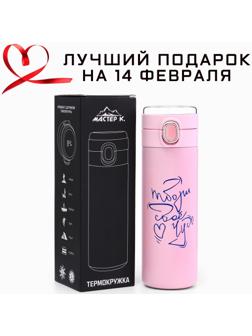 Термокружка, серия: Simple, 