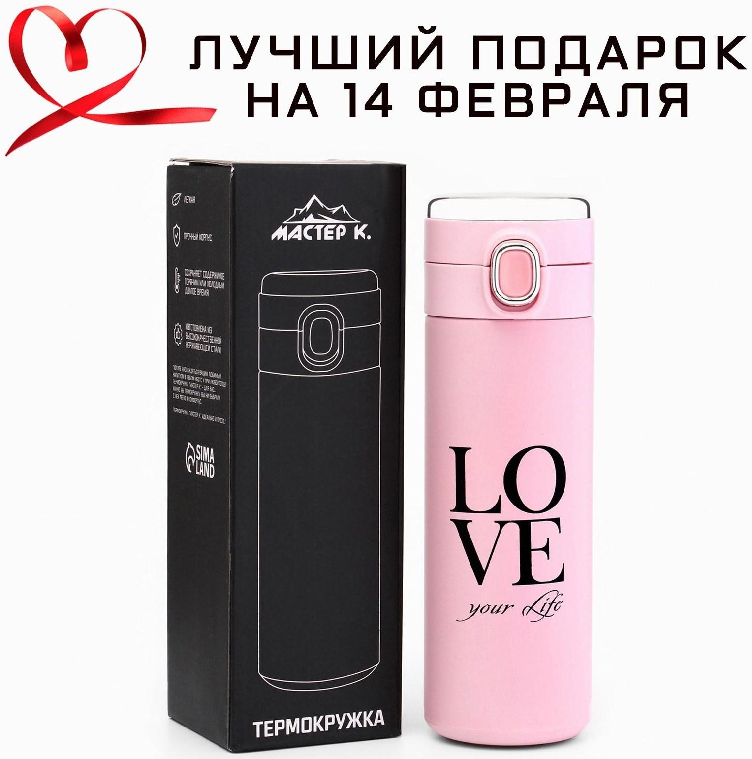 Термокружка, серия: Simple, Love your Life, 420 мл, сохраняет тепло 8 ч, с термометром