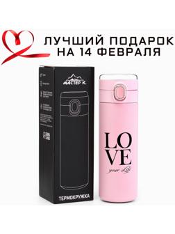 Термокружка, серия: Simple, Love your Life, 420 мл, сохраняет тепло 8 ч, с термометром