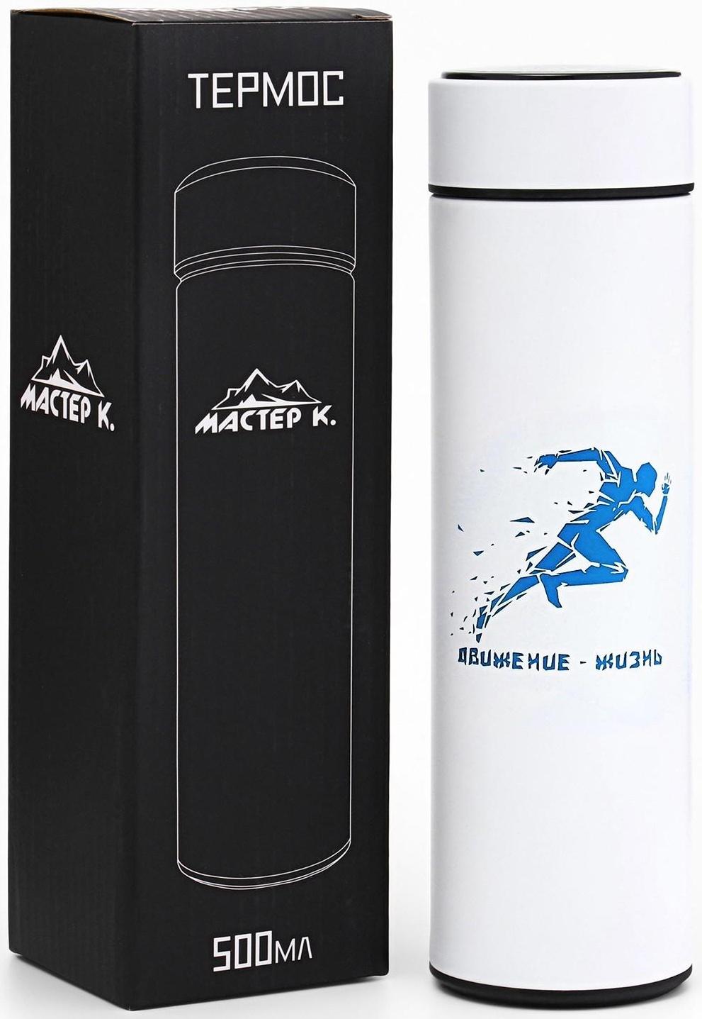 Термос, серия: Basic, 