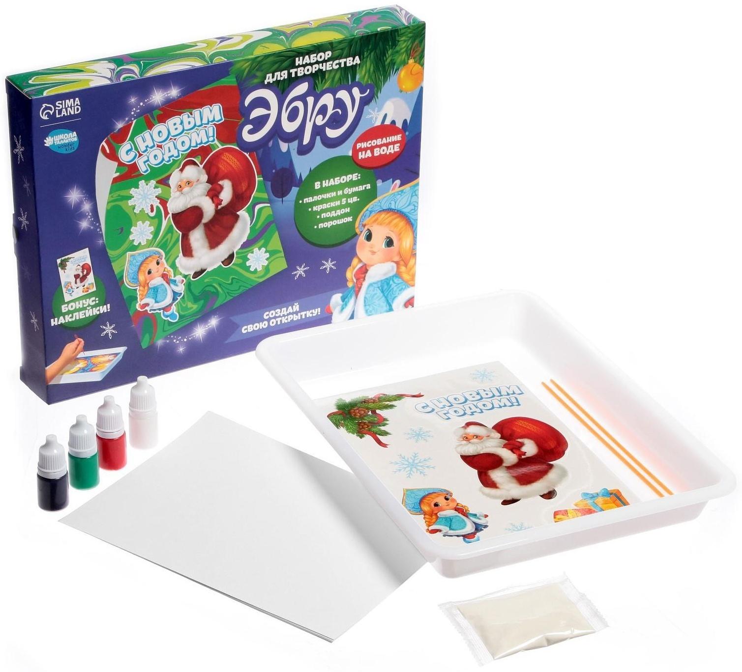 Набор для рисования эбру «С Новым годом! Дед Мороз»