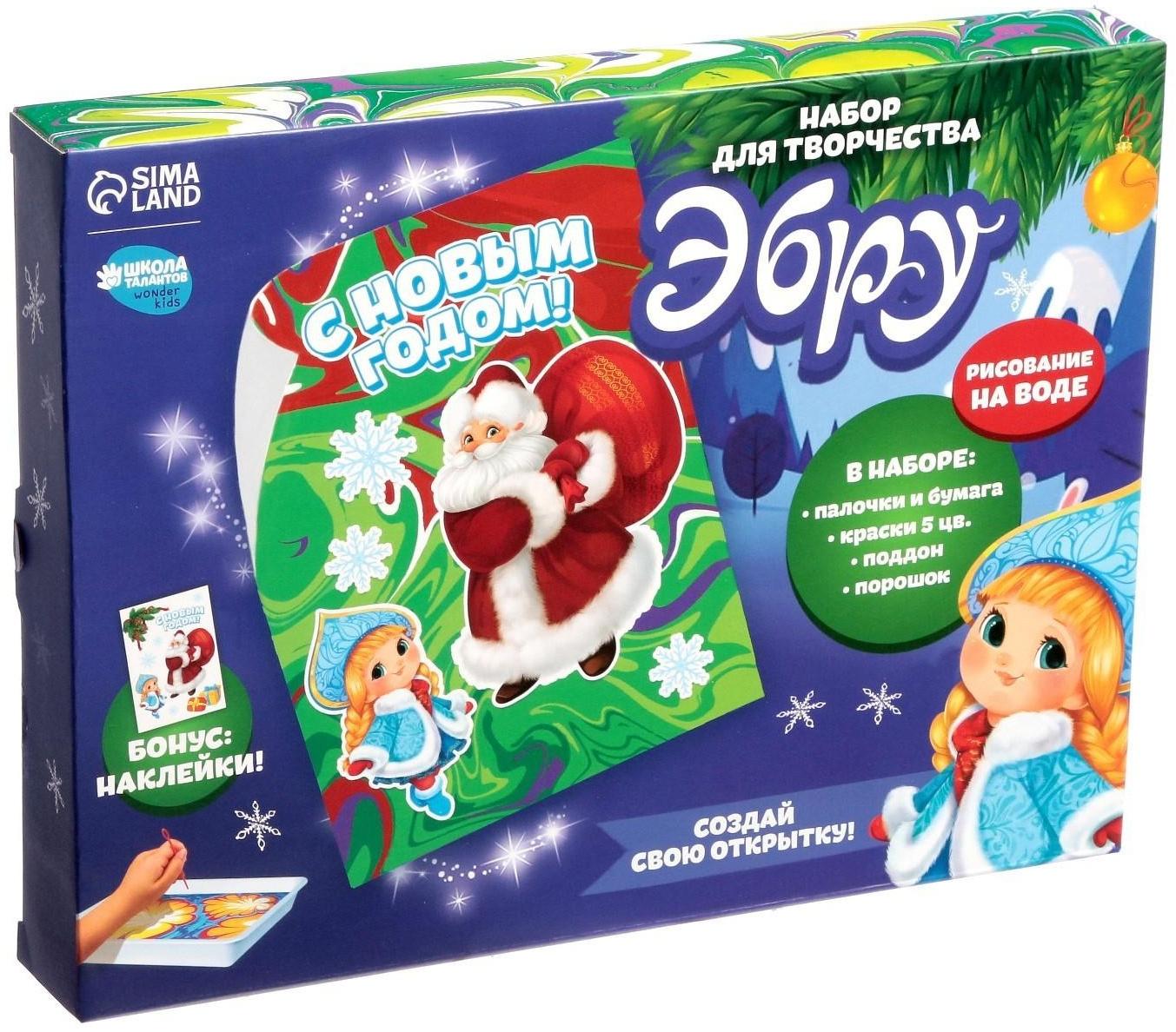 Набор для рисования эбру «С Новым годом! Дед Мороз»