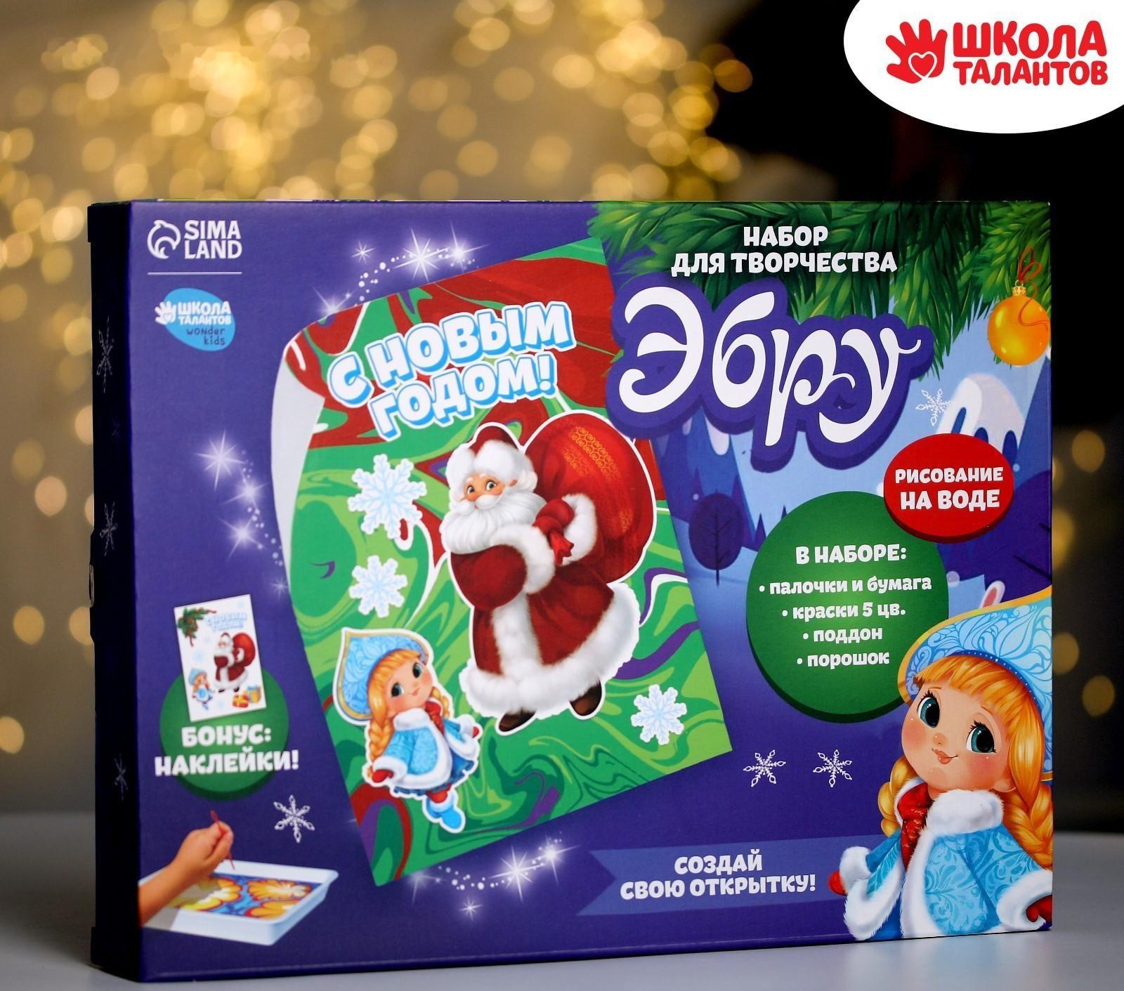 Набор для рисования эбру «С Новым годом! Дед Мороз»