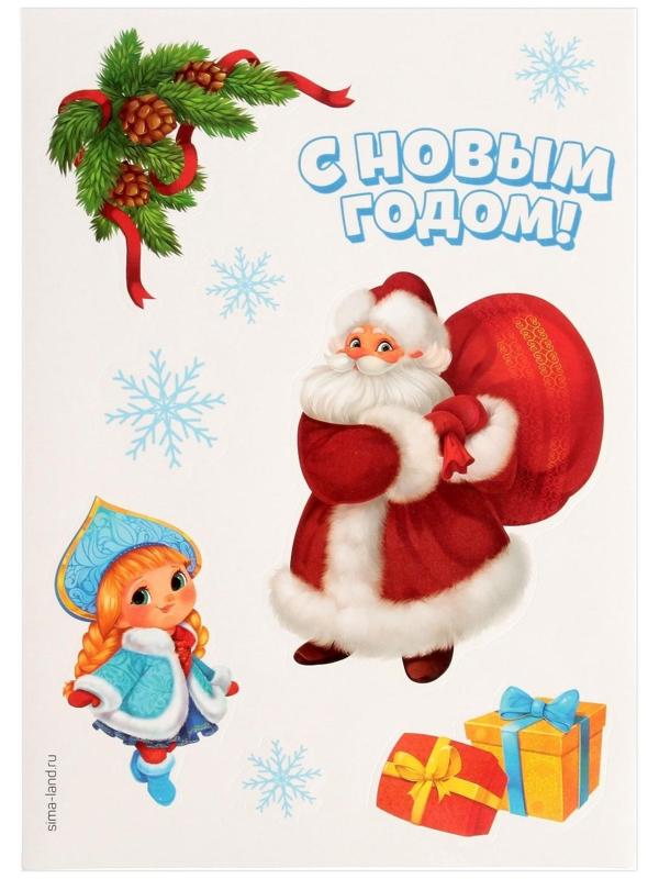 Набор для рисования эбру «С Новым годом! Дед Мороз»