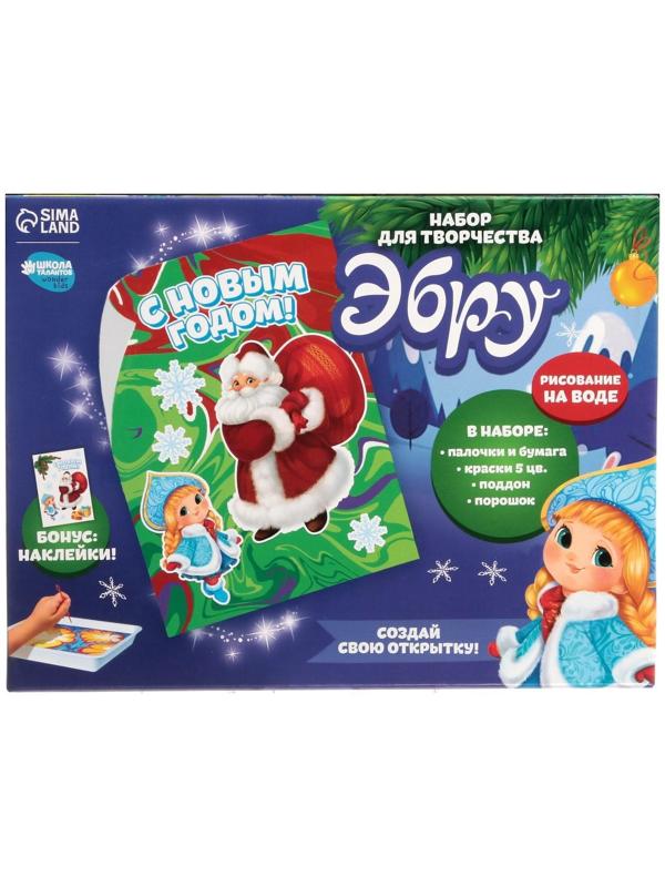 Набор для рисования эбру «С Новым годом! Дед Мороз»