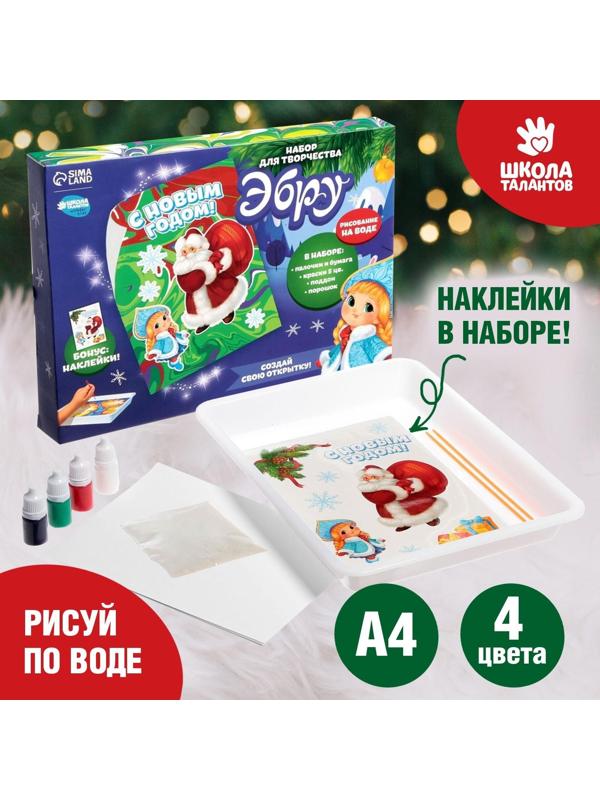 Набор для рисования эбру «С Новым годом! Дед Мороз»