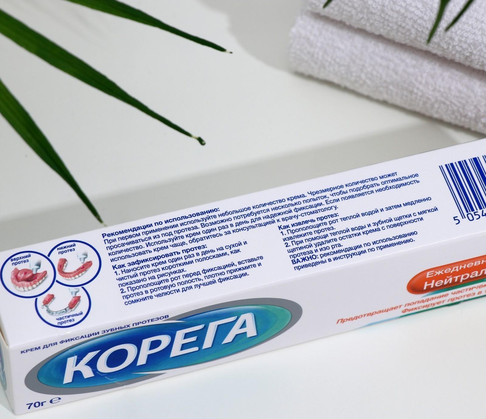 Крем для фиксации зубных протезов Корега, нейтральный вкус, 70 г