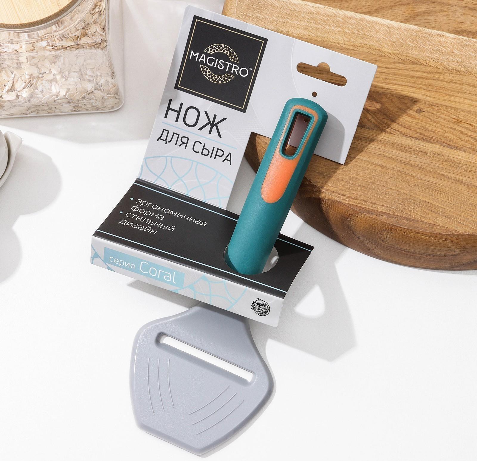 Нож для сыра Magistro Coral, 21,7 см, цвет серый