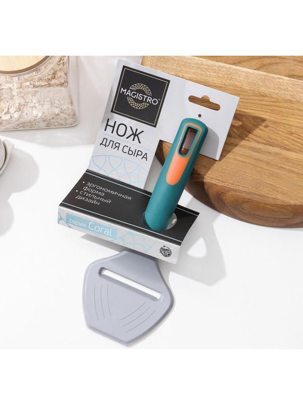 Нож для сыра Magistro Coral, 21,7 см, цвет серый