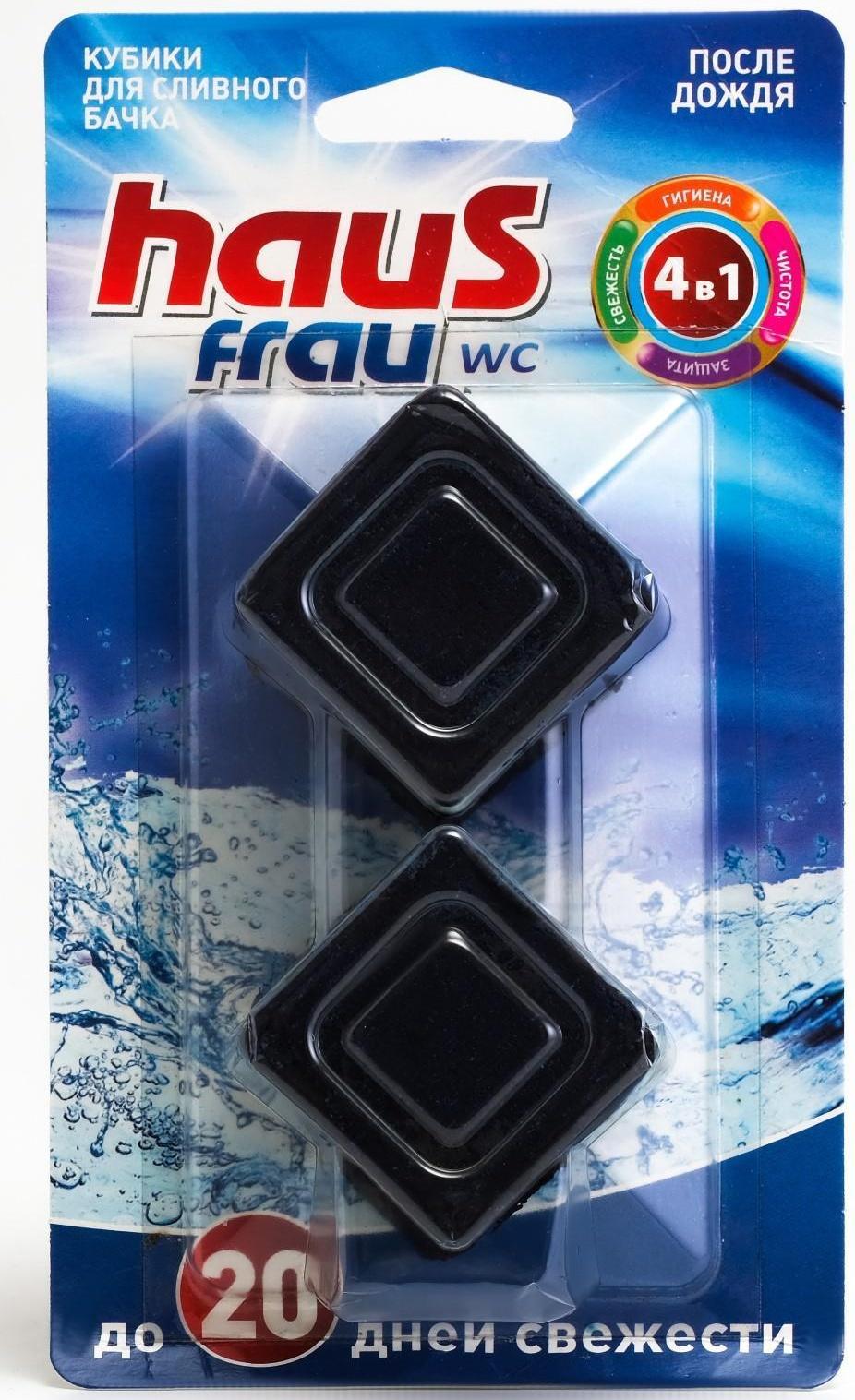 Чистящий кубик для унитазов Haus Frau 