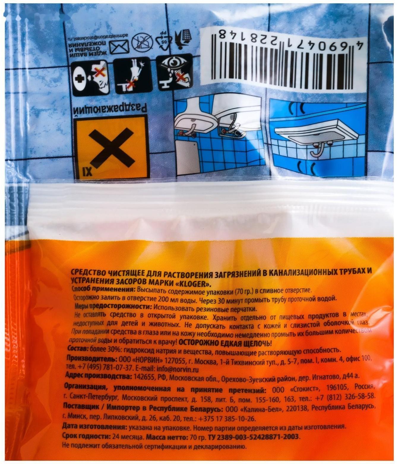 Чистящее средство для устранения засоров ShinyLux, в гранулах, 70 г